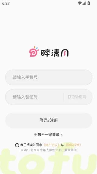 醉清风app怎么用