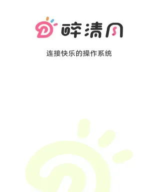 醉清风app正式版适用：