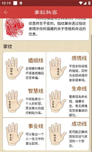 灵占天下手机版怎么用