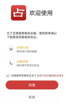 灵占天下八字算命app亮点：