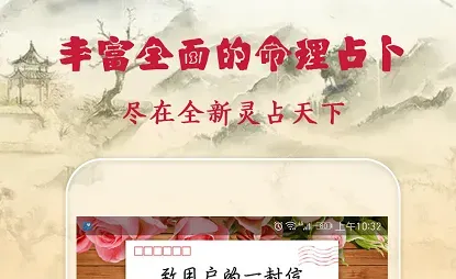 灵占天下2026年新版特色：