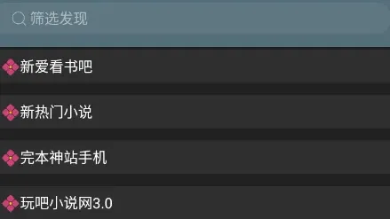 开源阅读怎么用的