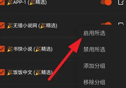 开源阅读怎么用的