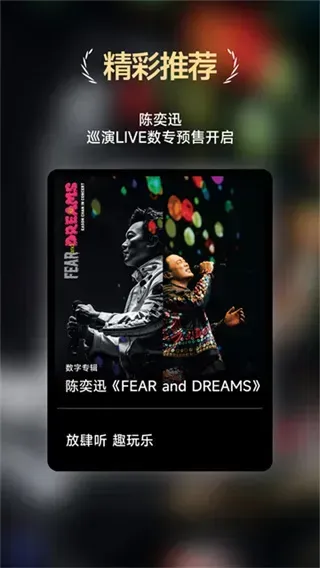 咪咕音乐播放器下载安装手机版怎么用：