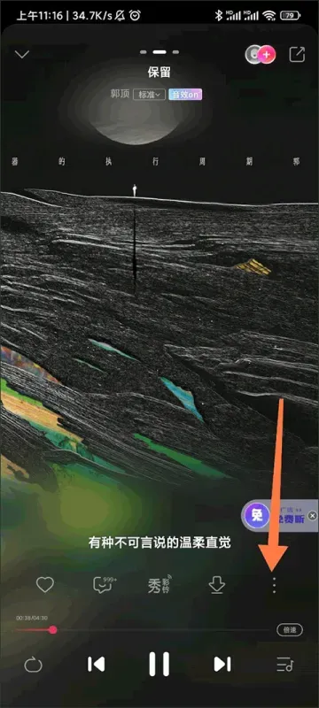 咪咕音乐app如何设置来电铃声