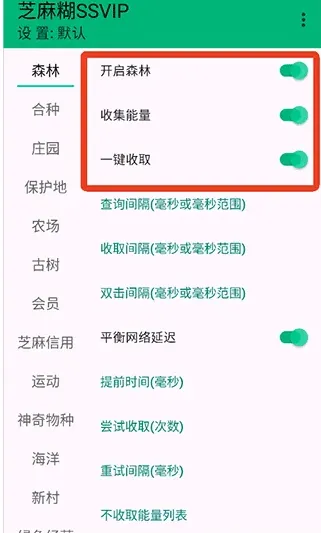 芝麻糊ssvip怎么用