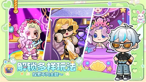 兔小萌世界 兔小萌世界