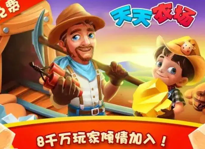 天天农场官方中文版亮点: