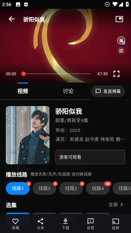幕悦时光app怎么使用弹幕：
