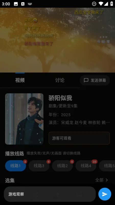 幕悦时光app怎么使用弹幕：
