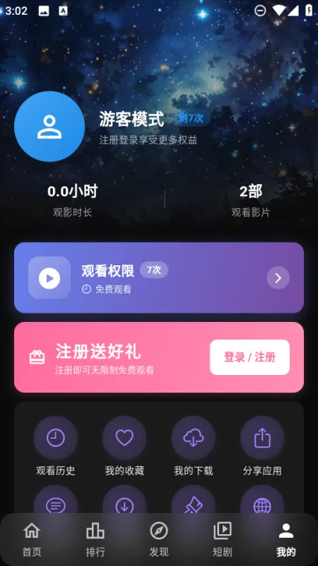 幕悦时光app怎么看历史记录：