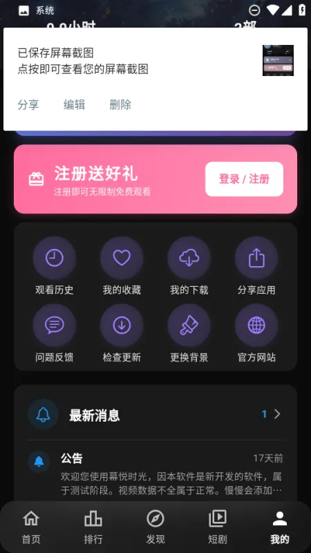 幕悦时光app怎么看历史记录：