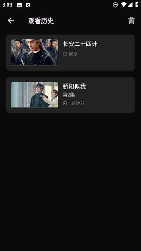 幕悦时光app怎么看历史记录：