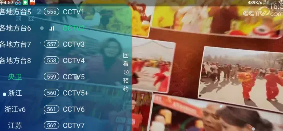 新时代电视家app怎么用