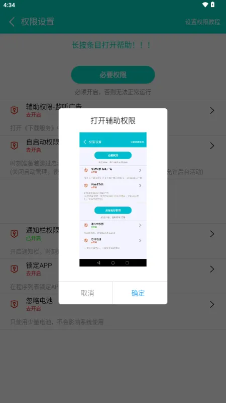 不看广告app怎么使用