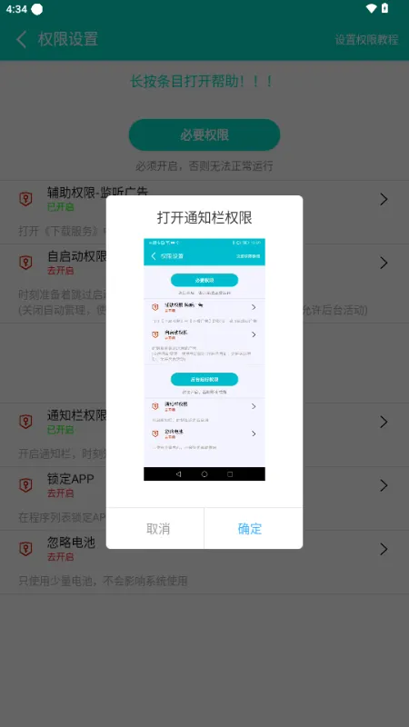 不看广告app怎么使用