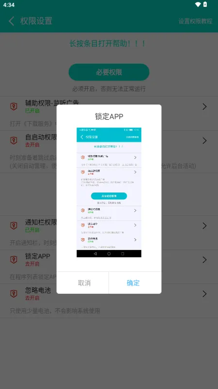 不看广告app怎么使用
