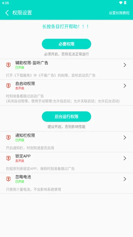 不看广告app怎么使用