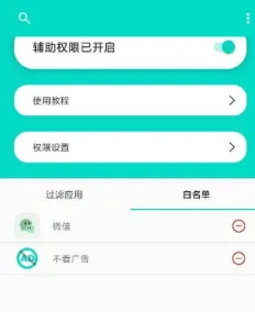 不看广告app免费版特色