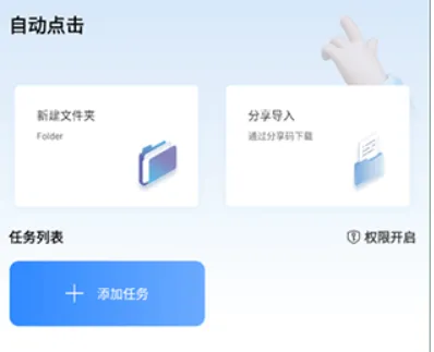 自动按键点击7.9.1老版功能 自动按键点击7.9.1老版功能