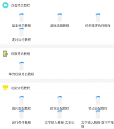 自动按键点击7.9.1低配版本更新内容 自动按键点击7.9.1低配版本更新内容