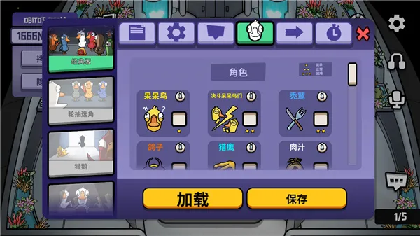 鹅鸭杀游戏攻略