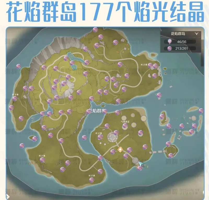 无限暖暖花焰群岛攻略