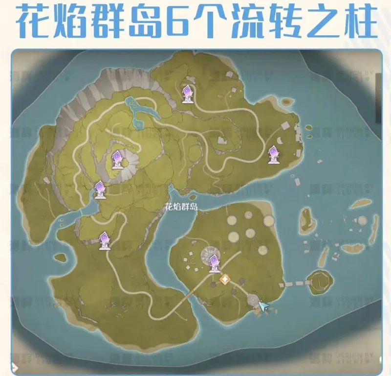 无限暖暖花焰群岛攻略