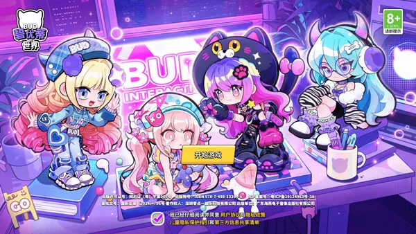 碧优蒂的世界游戏攻略