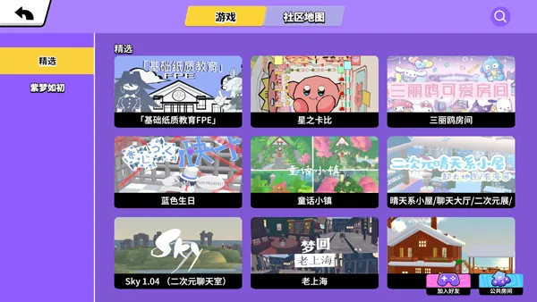 碧优蒂的世界游戏攻略