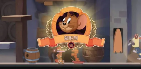 猫和老鼠游戏攻略