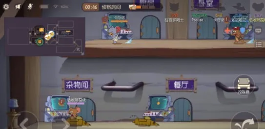 猫和老鼠游戏攻略