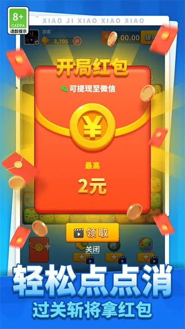 小鸡消消消小游戏特点：