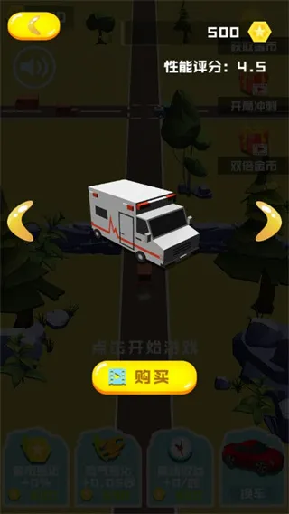 极速冲冲冲游戏攻略