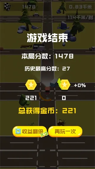 极速冲冲冲游戏攻略