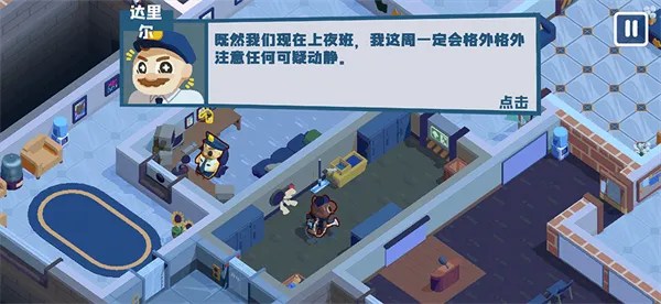 狼人清洁工安卓版教程：