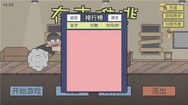 难逃一杰重制版教程 难逃一杰重制版教程