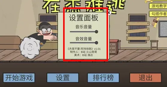 难逃一杰重制版教程 难逃一杰重制版教程