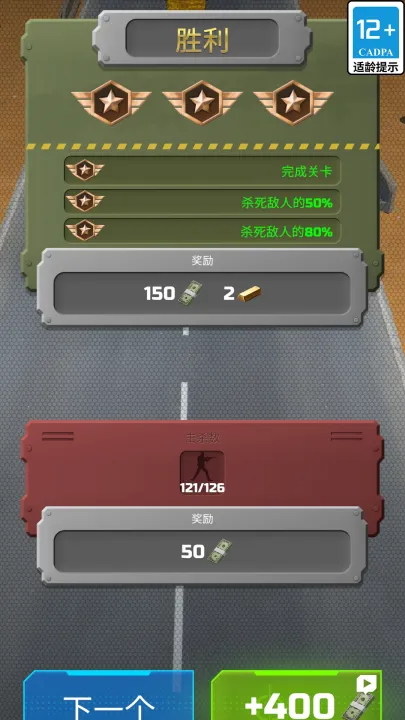 星城守护者游戏亮点：