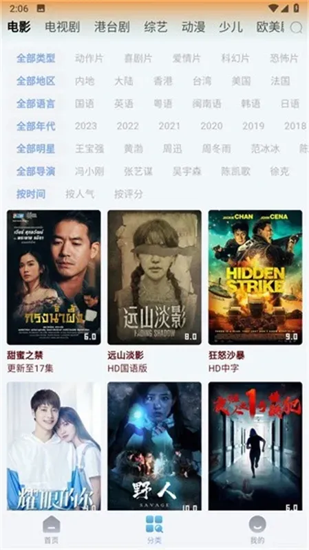 猫视界怎么投屏