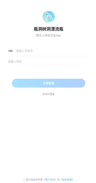 瓶洞软件如何注册登录? 瓶洞软件如何注册登录?