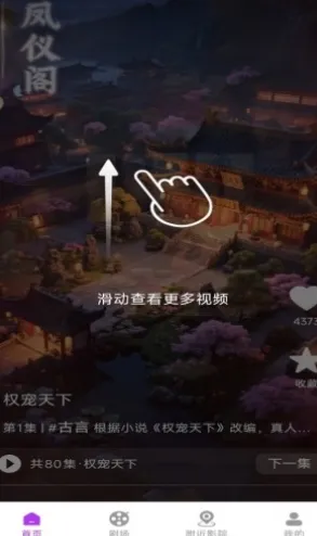 快看免费漫剧APP如何使用