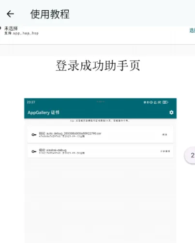 小白调试助手怎么用教程