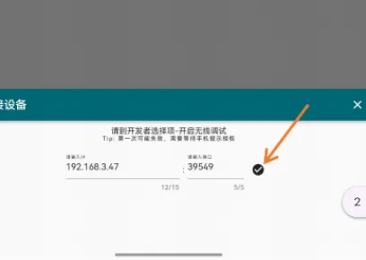 小白调试助手怎么用教程