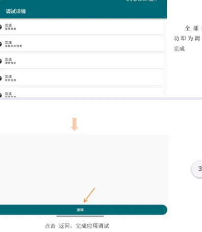 小白调试助手怎么用教程
