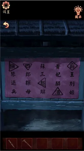 戏怨霸王别姬第一章攻略