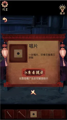 戏怨霸王别姬第一章攻略