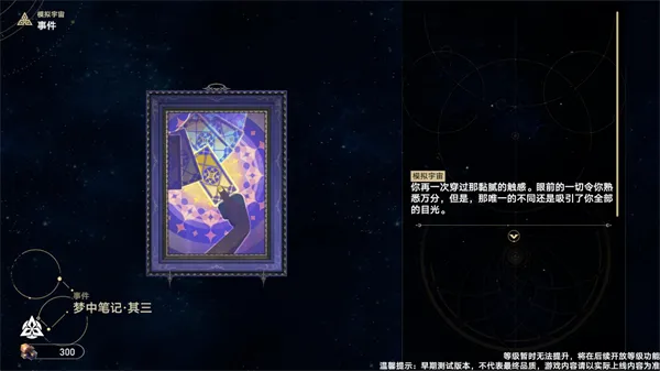 植物大战僵尸模拟宇宙版游戏攻略：