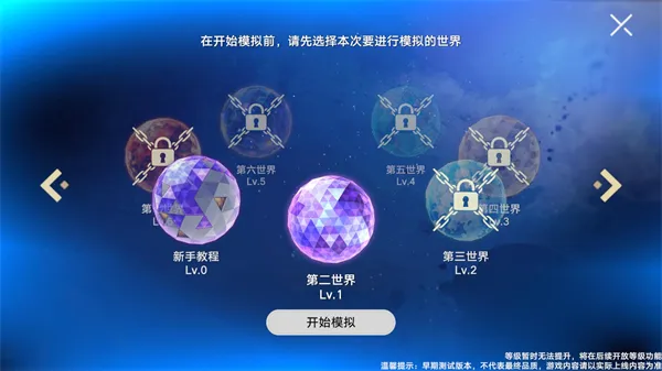 植物大战僵尸模拟宇宙版游戏攻略：