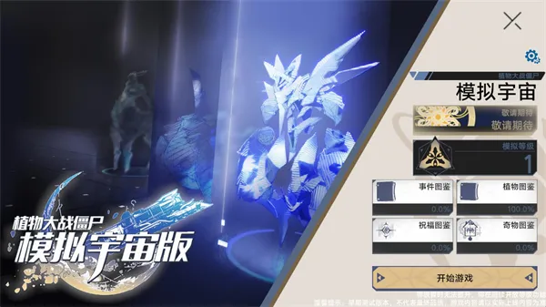 PlantsvsZombiesSimulatedUniverse